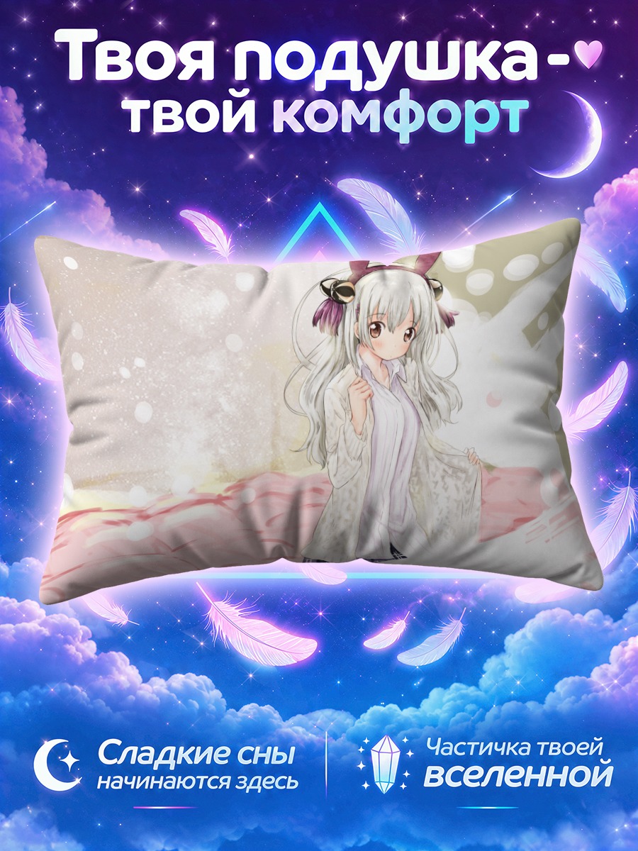 Подушка Зайка с белыми волосами