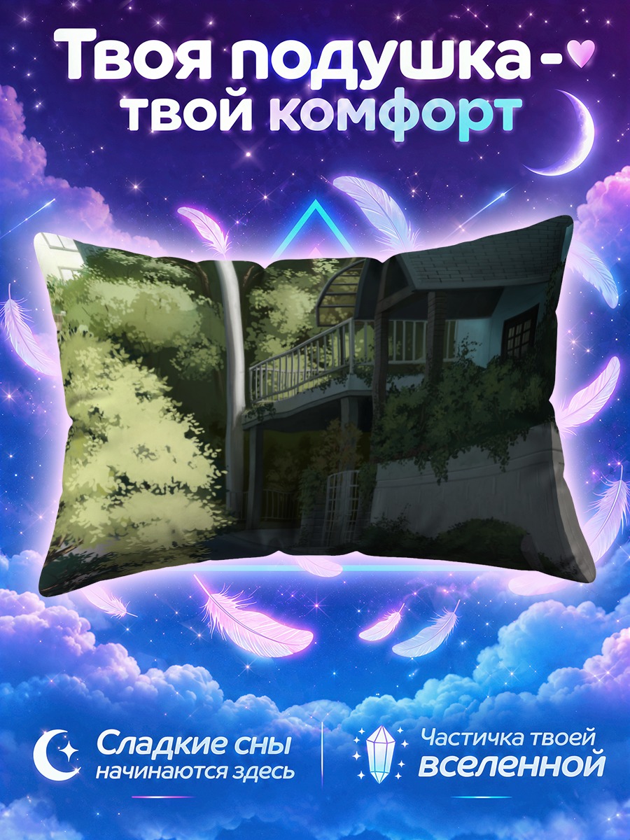 Подушка Тихий японский дворик