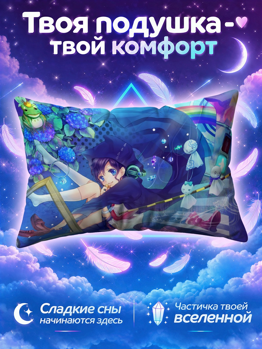 Подушка Девочка с лягушкой
