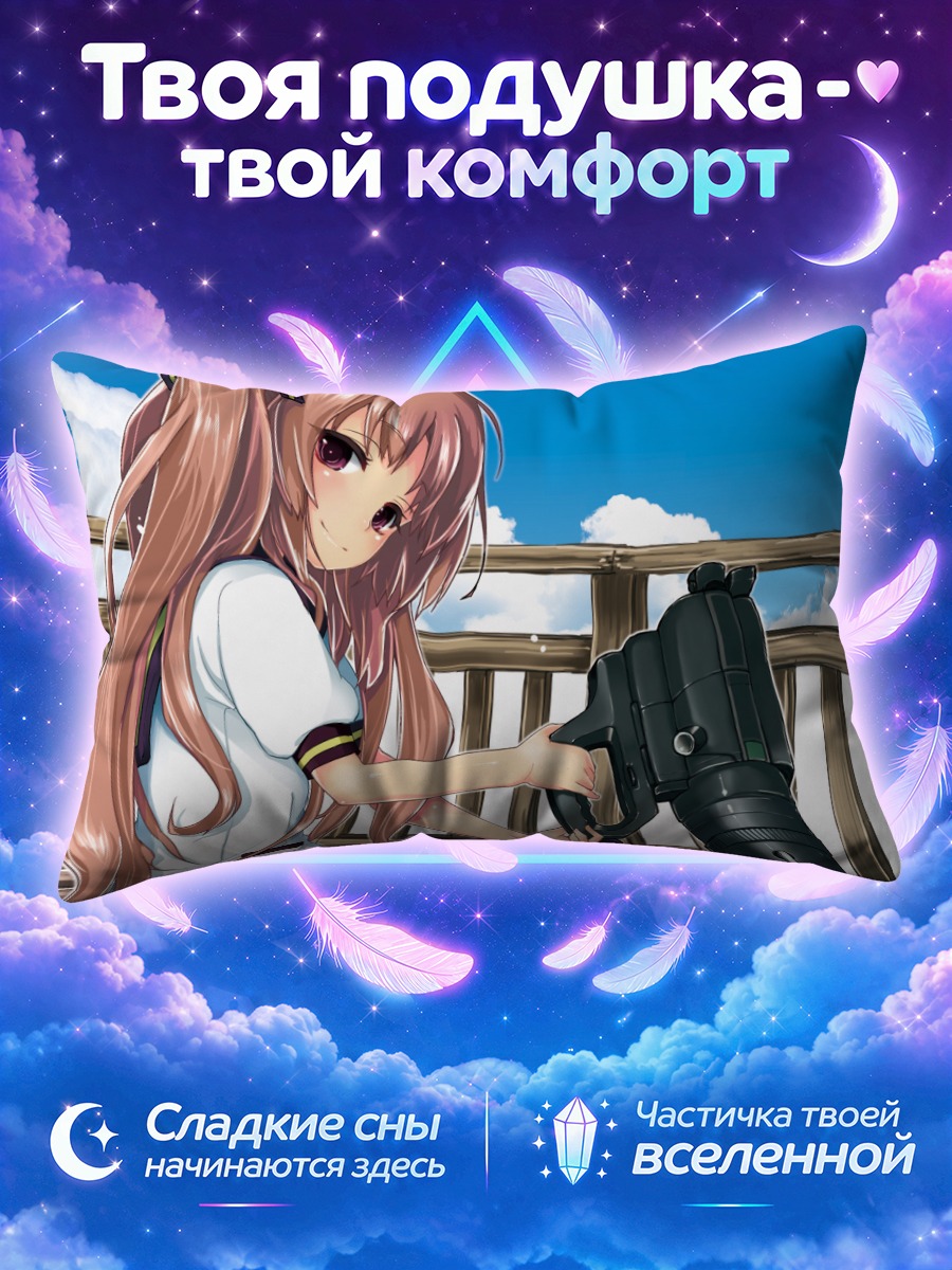 Подушка Ремон Ямано с пушкой
