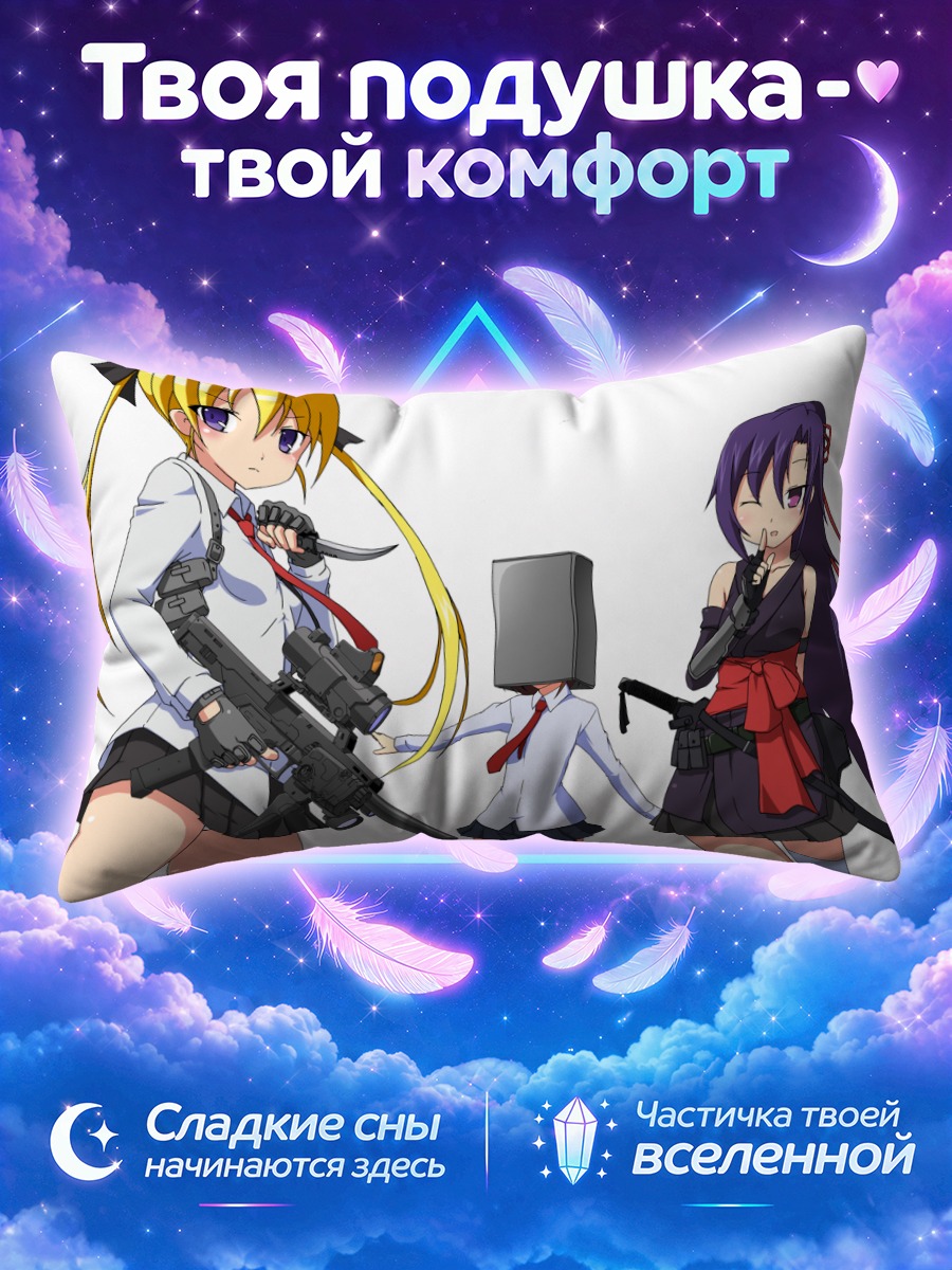 Подушка Соня и подруги