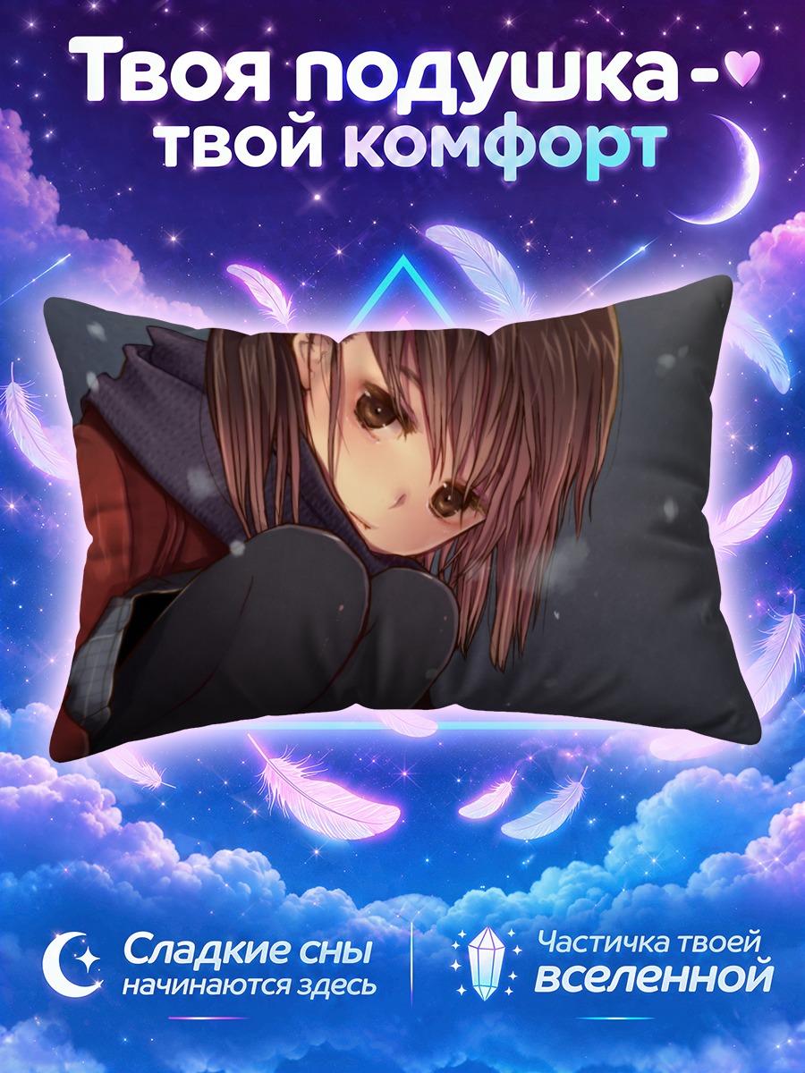 Подушка Юки Каай в снегу