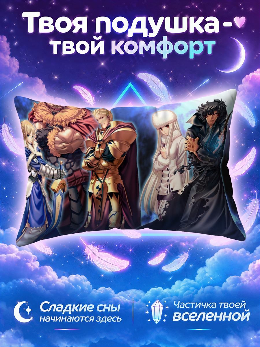 Подушка Фейт: воины с мечом и пистолетом