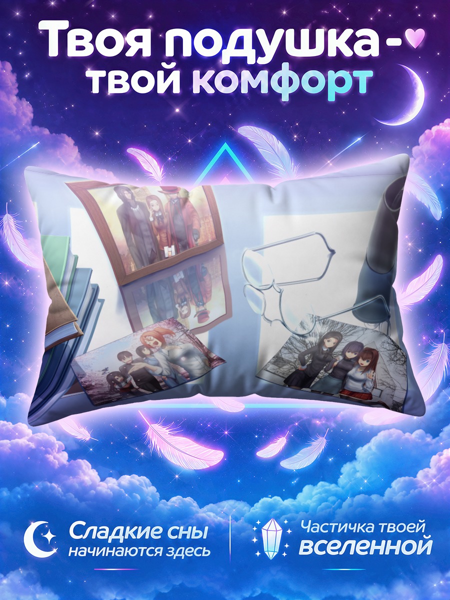 Подушка Аозаки Аоко и Токо