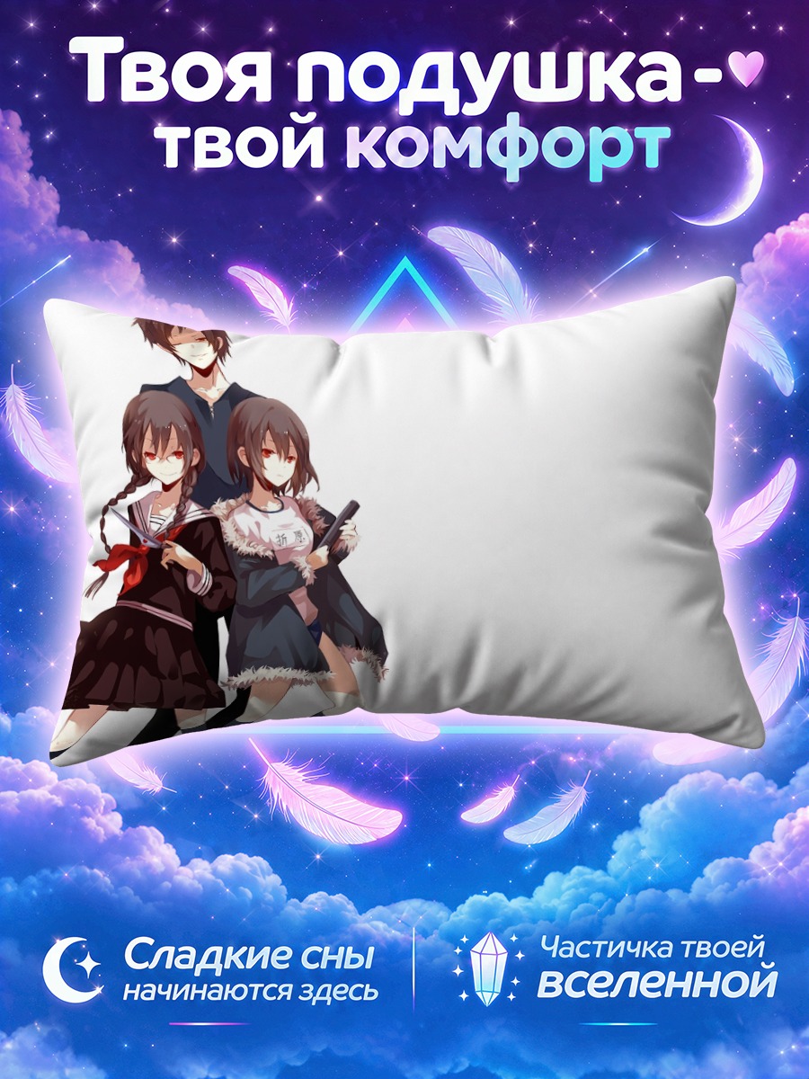 Подушка Изая Орихара и сестры