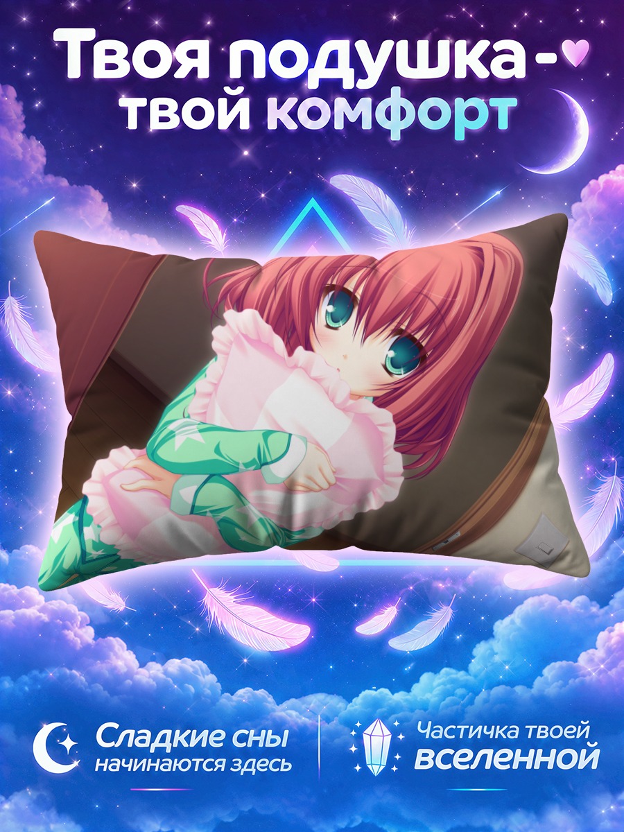 Подушка Май Хаями с подушкой