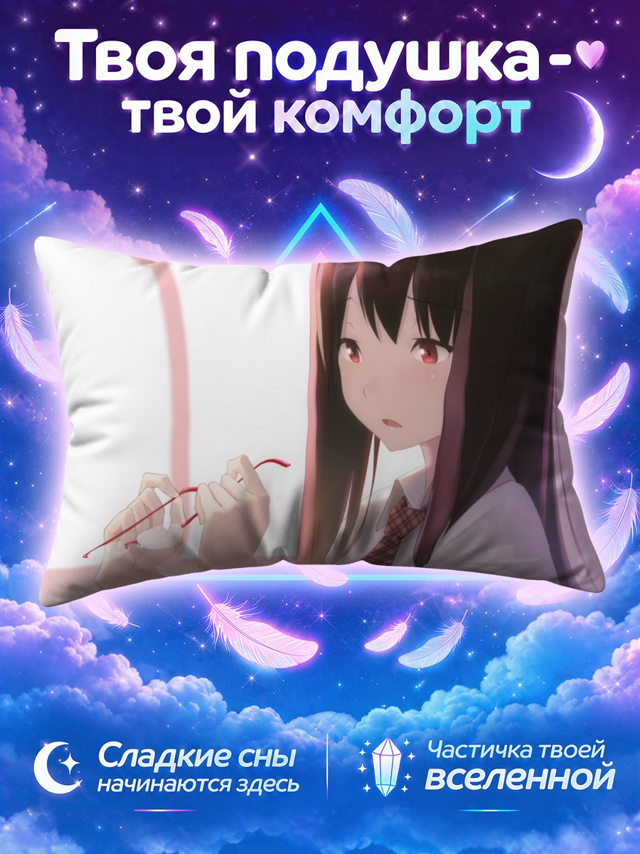 Подушка Школьница поправляет красные очки