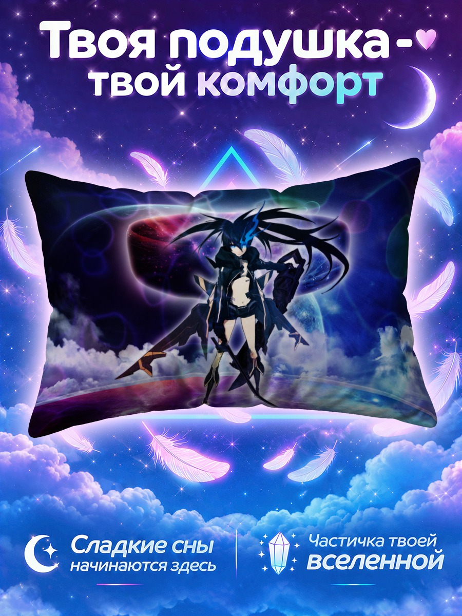 Подушка Курои Мато в космосе