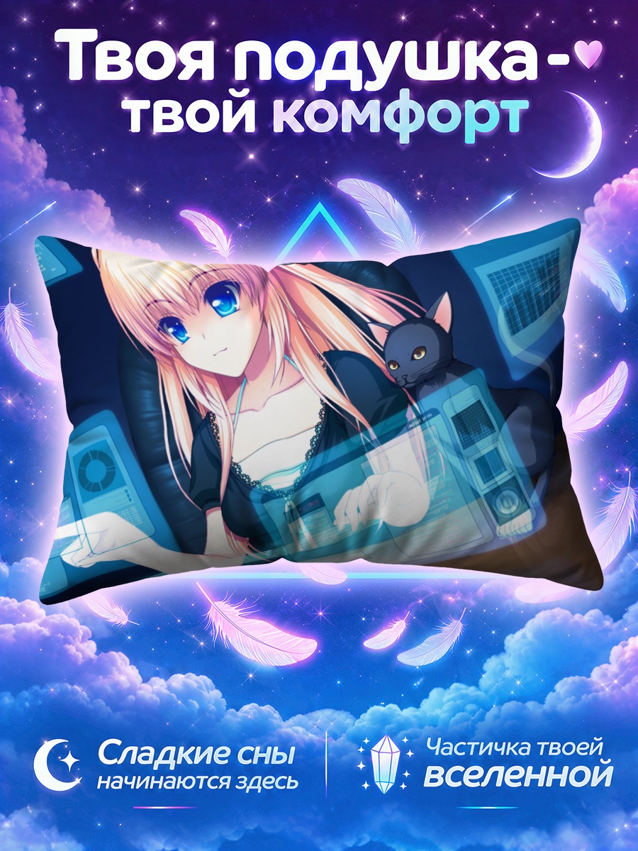 Подушка Мира в сети