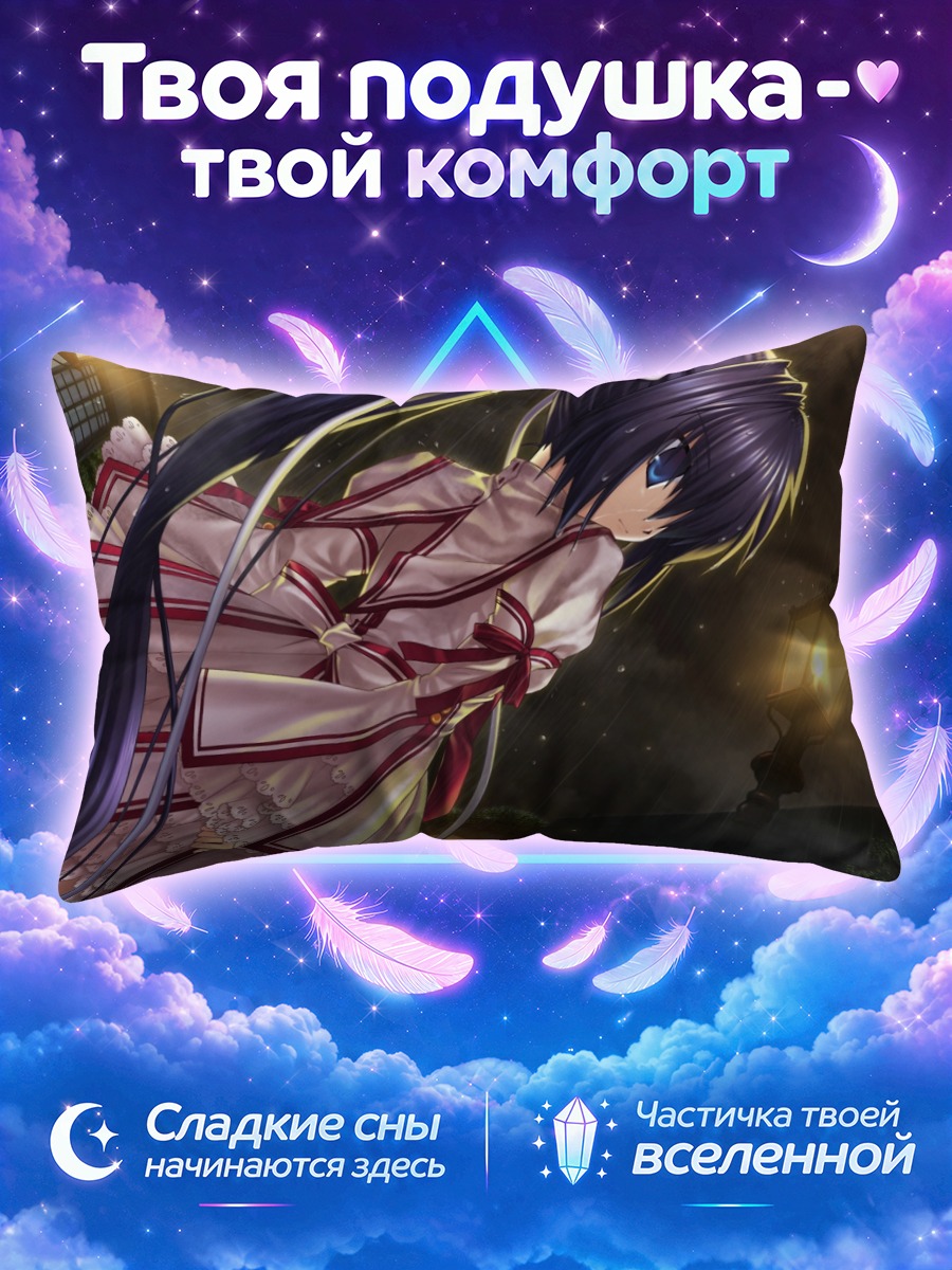 Подушка Лучия Конохана в кимоно