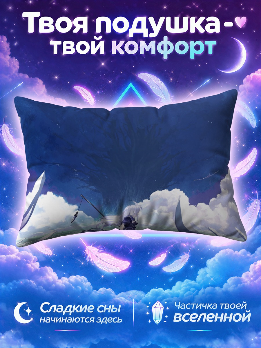 Подушка Беловолосая девушка перед гигантским деревом