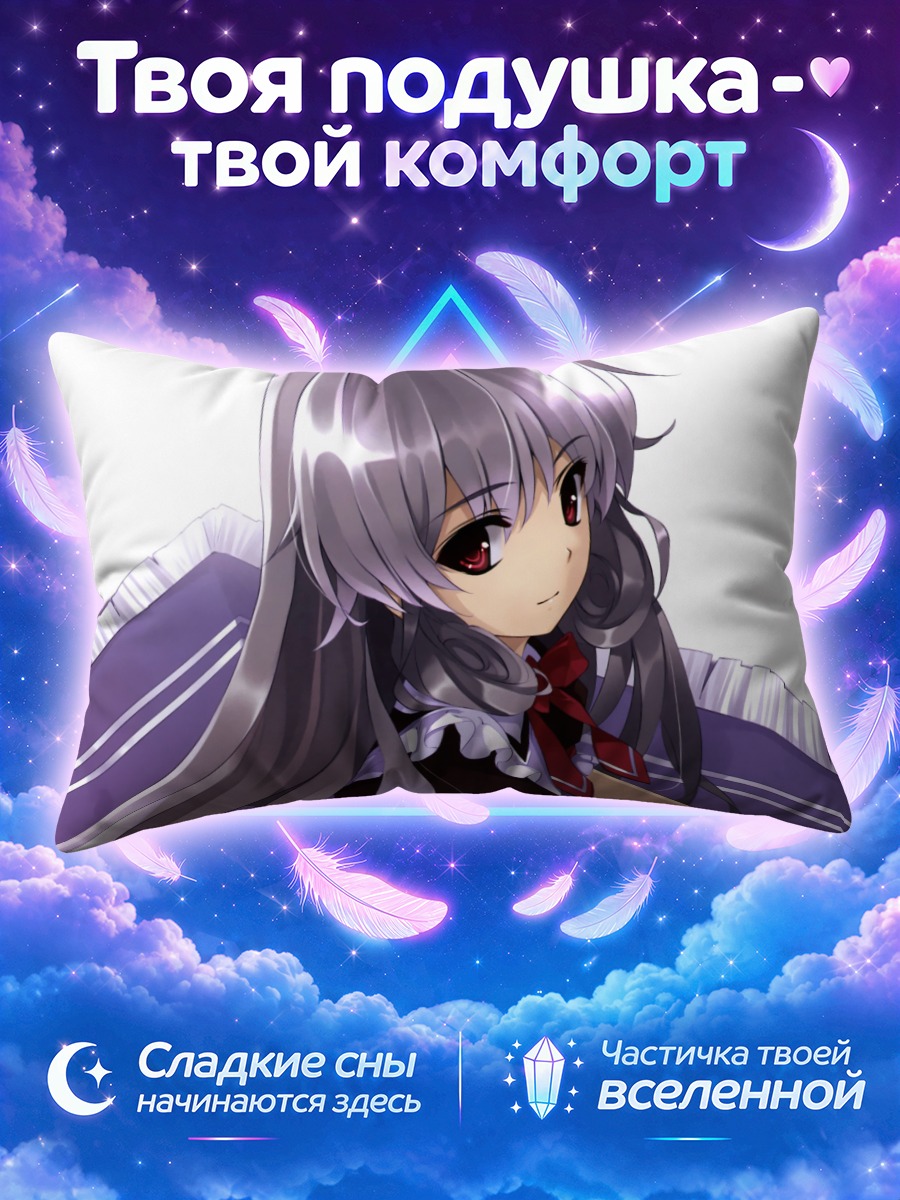 Подушка Рурико в школе