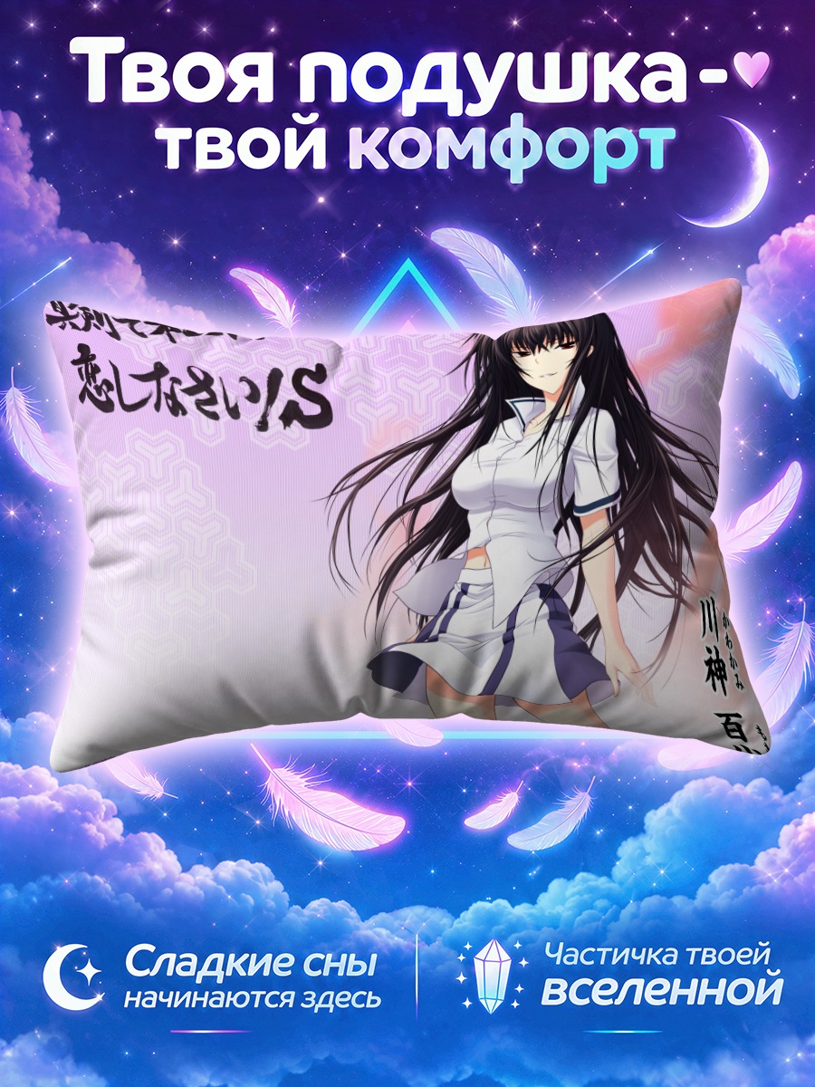 Подушка Момоё Каваками в белом