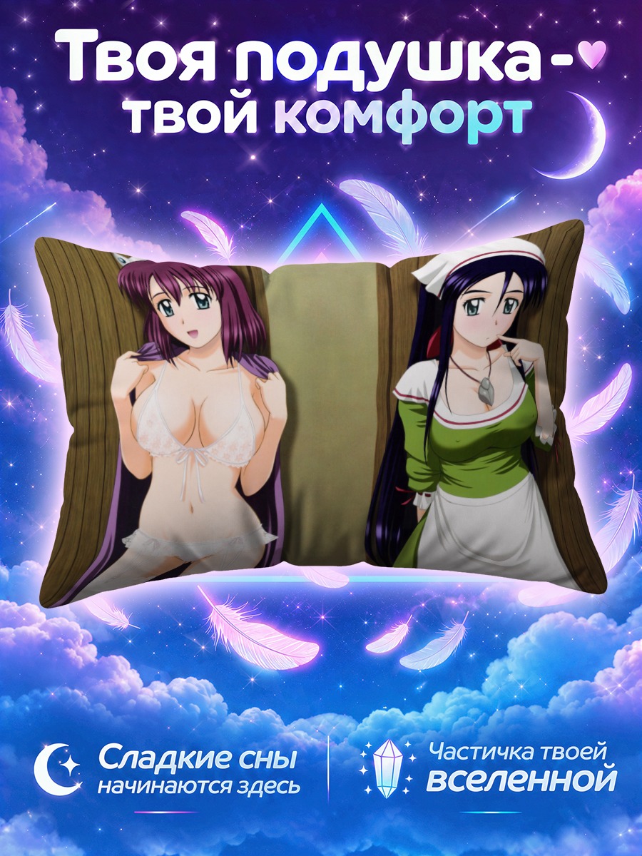 Подушка Генриетта и Джессика