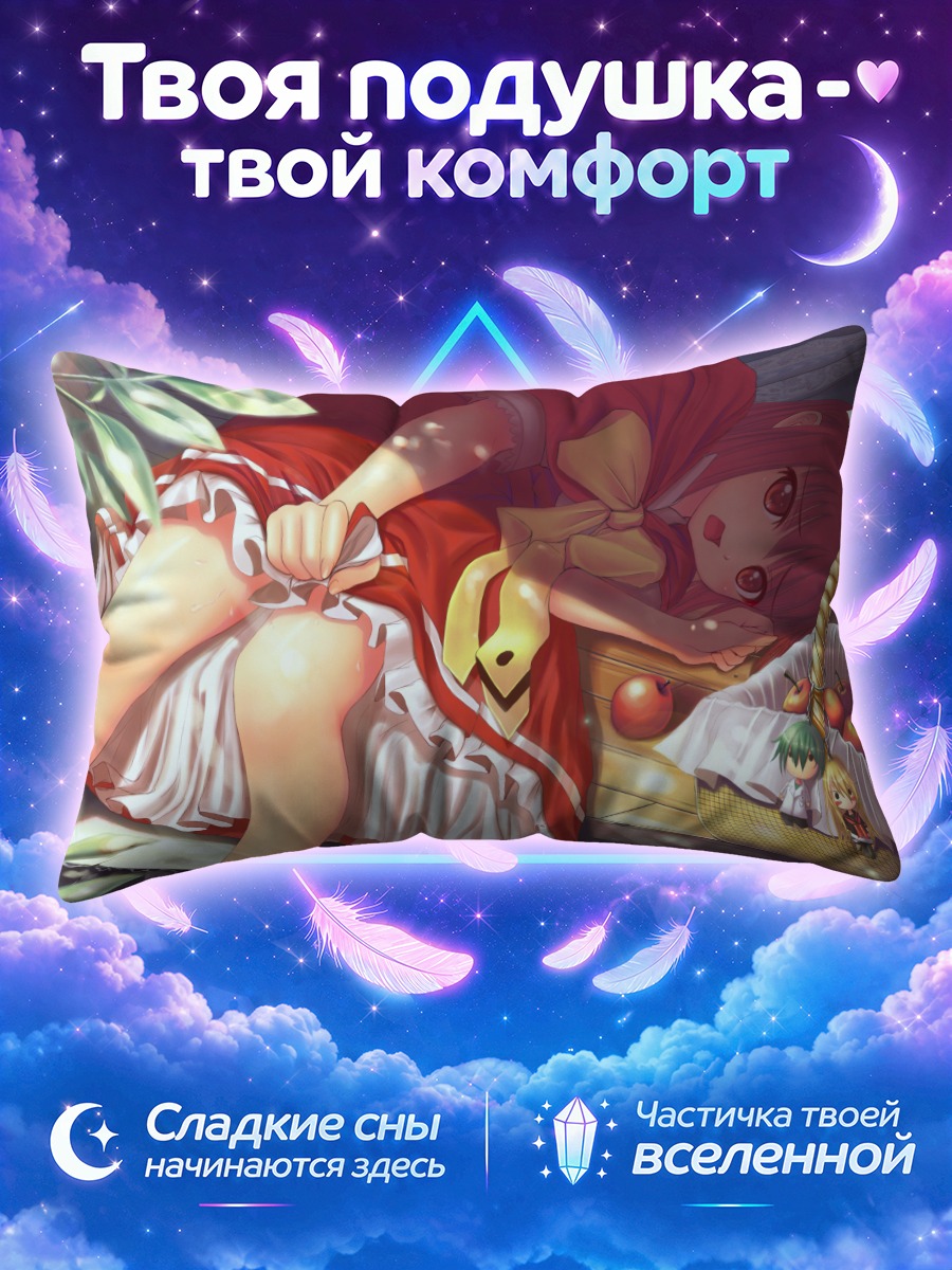 Подушка Акаи Ринго в корзине