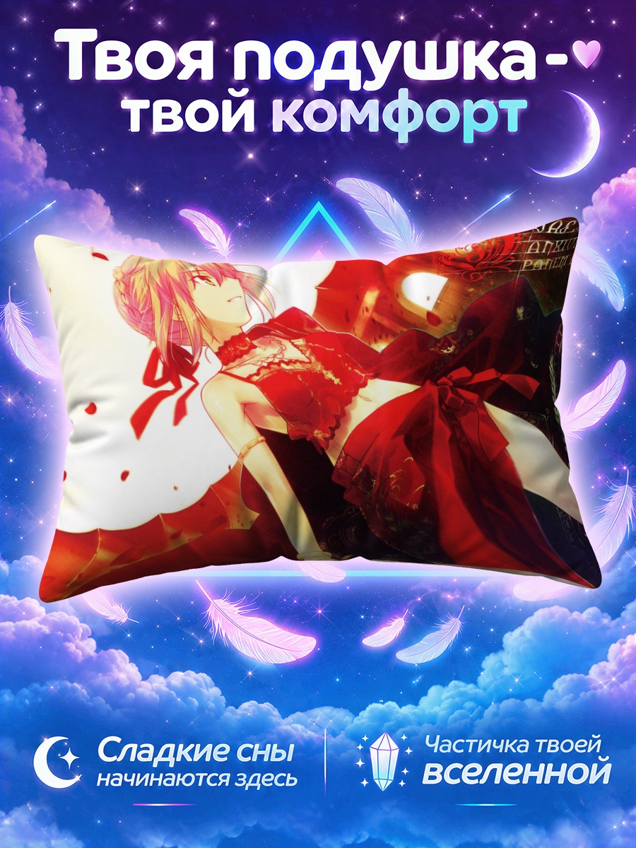 Подушка Неро Клаудиус с мечом