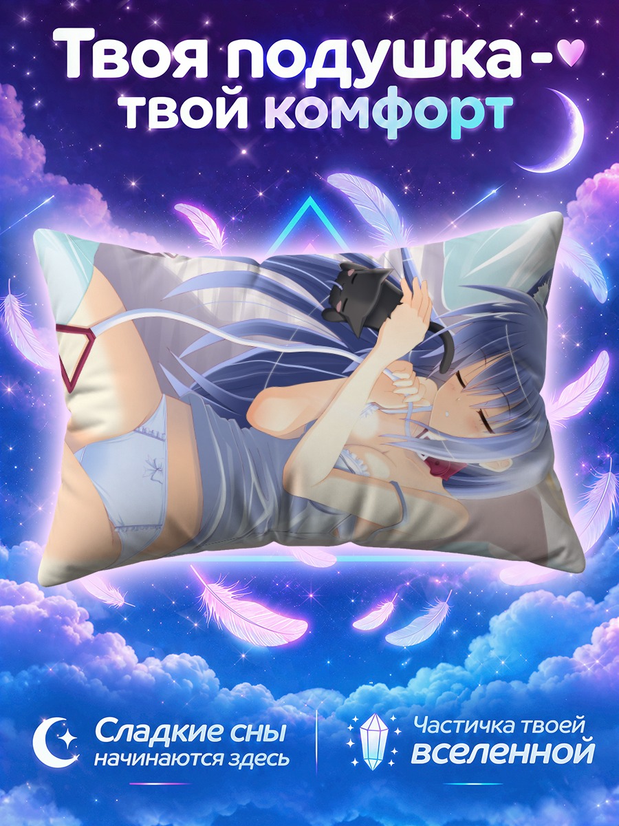 Подушка Кошкодевочка с чёрным котом