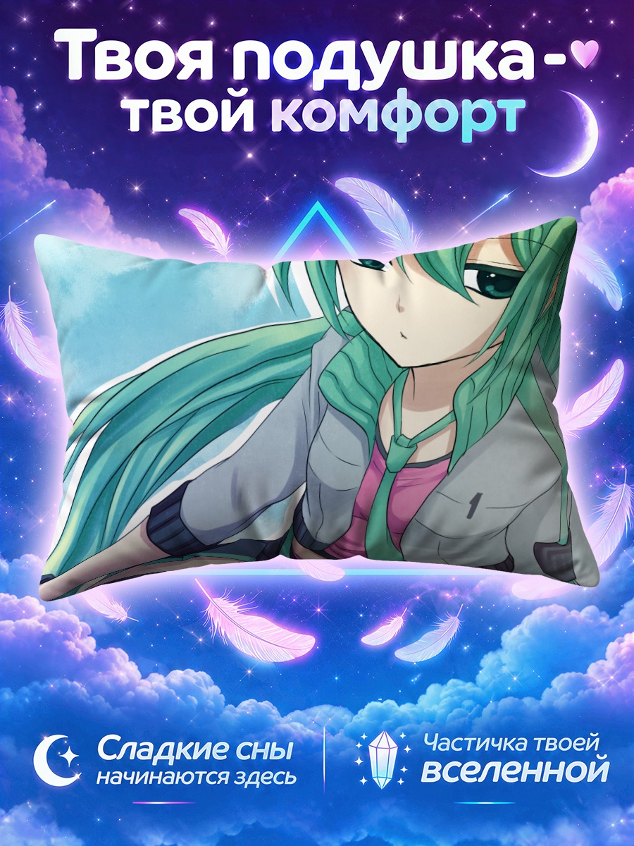 Подушка Мику Хацунэ в куртке