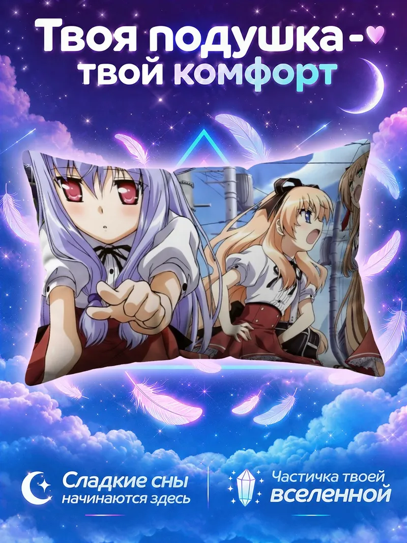 Подушка Нозоми Кирия тянется к зрителю