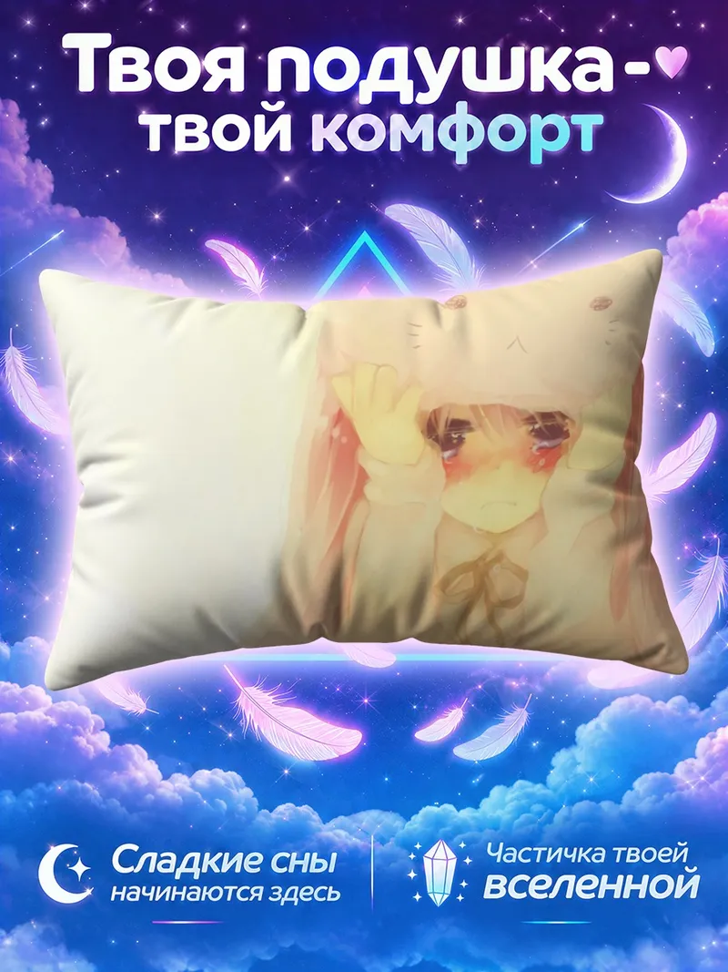 Подушка Лука Мегурин в пушистой шапке-коте