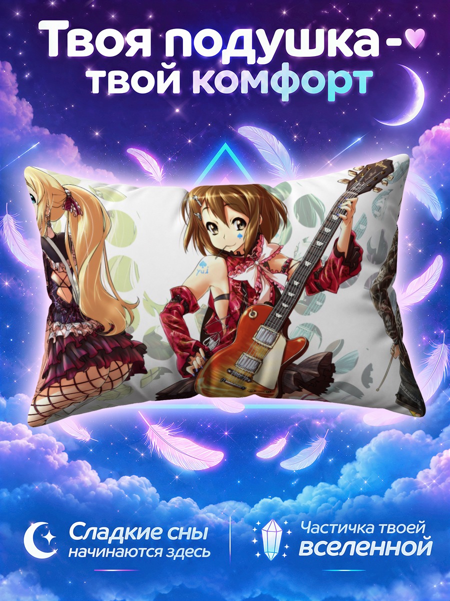Подушка Кэйон! с гитарой и леденцом