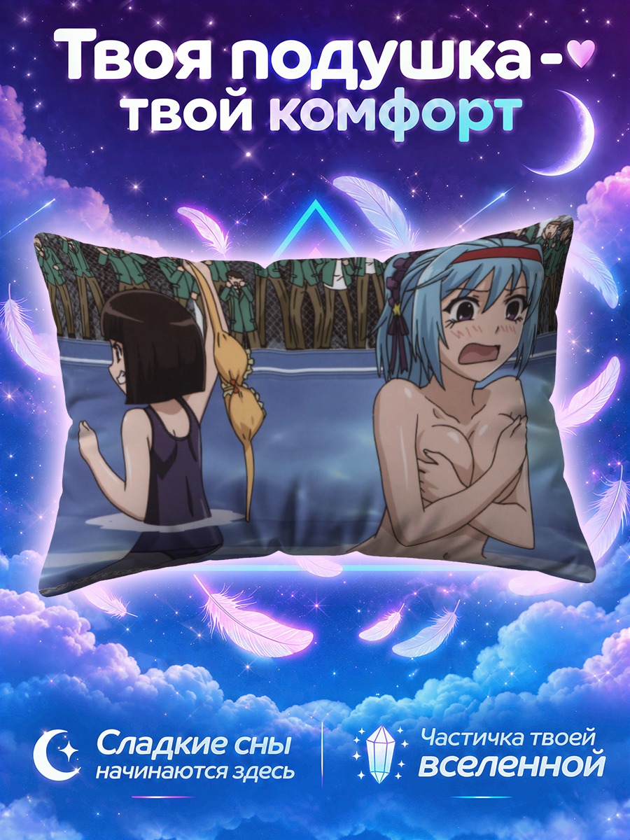 Подушка Куруму Куроно в бассейне