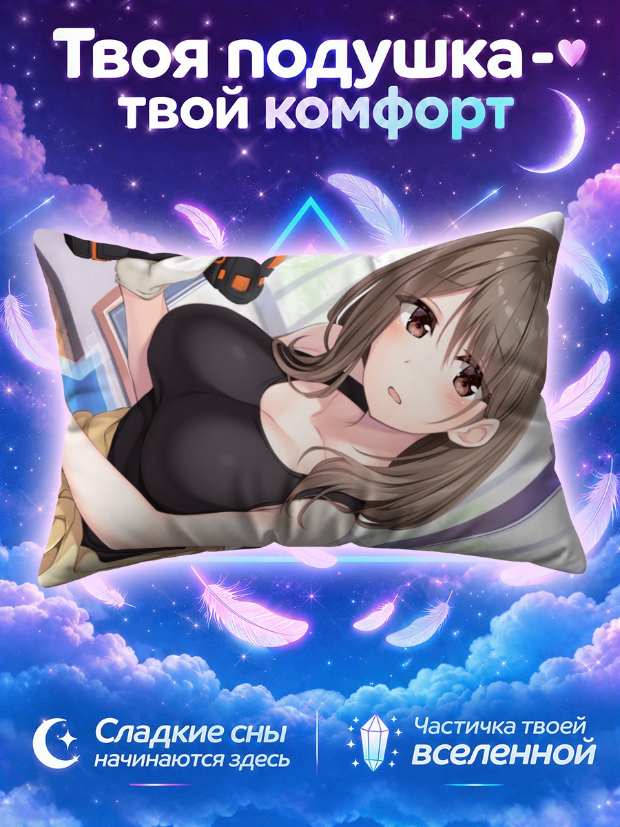 Подушка Хинако Цубаки в черном