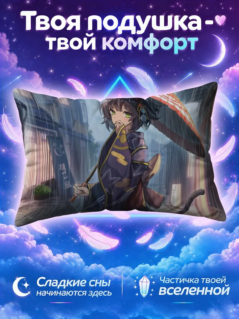 Подушка Кошкодевочка с зонтом на дождливой улице