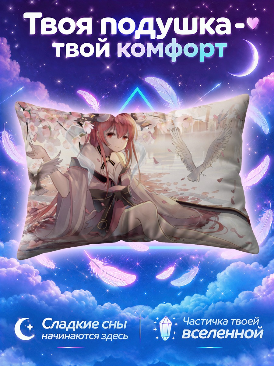 Подушка Котори Ицука в сакуре