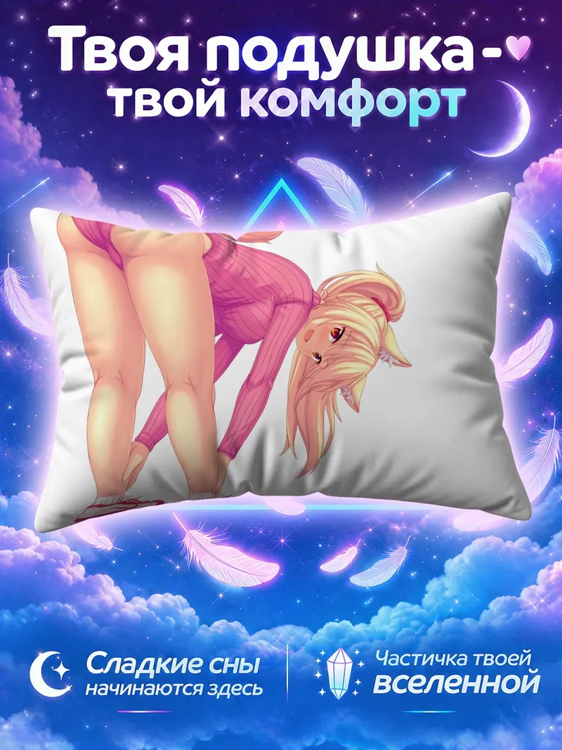 Подушка Тиффи наклонилась в розовом спортивном костюме