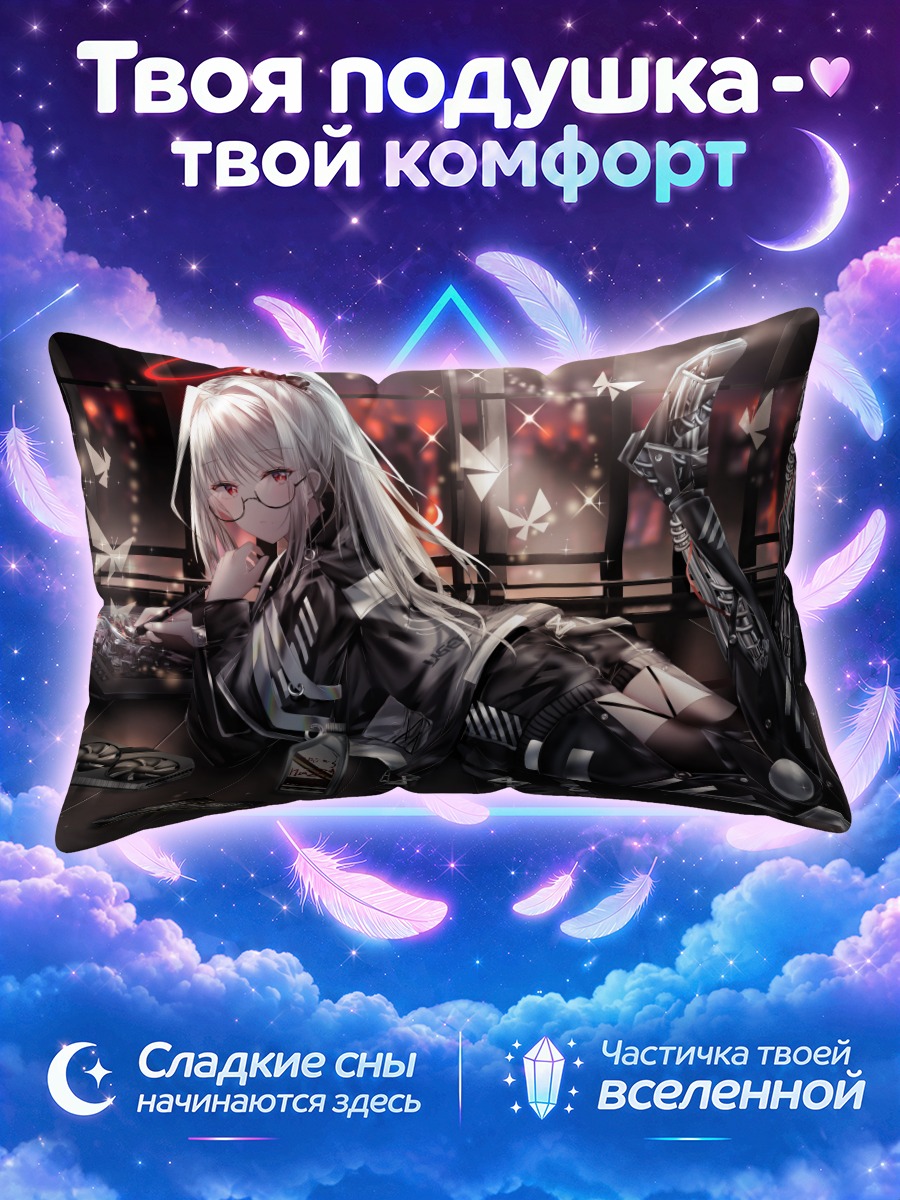 Подушка Кибердевушка с нимбом