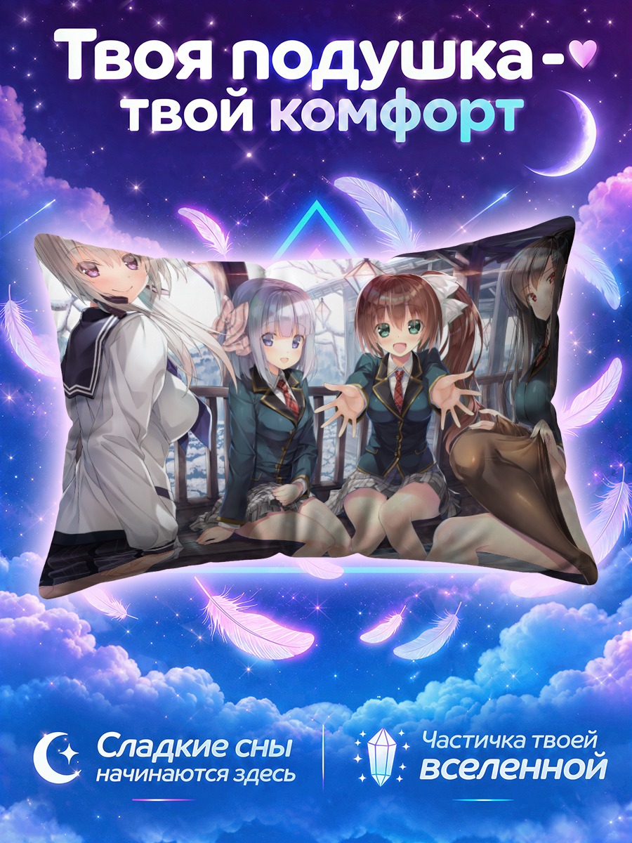Подушка Студи Стеди в школе