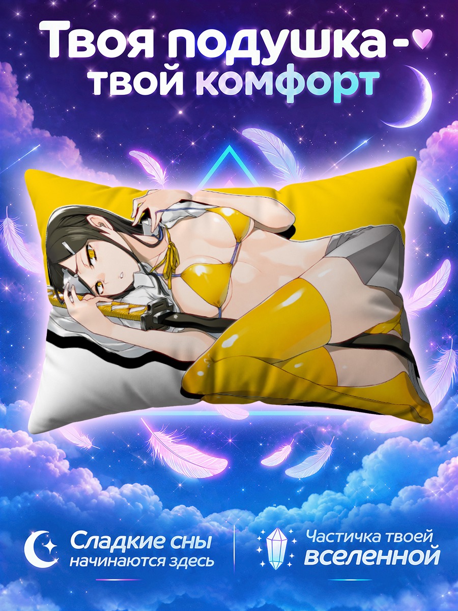 Подушка Ирука Куджоин в желтом