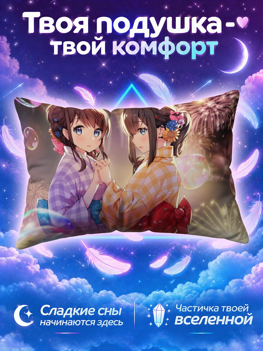 Подушка Сана Мияваки на фестивале