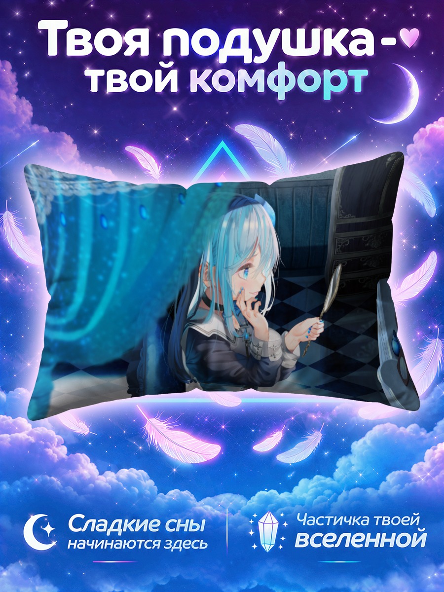 Подушка Ли Сараки с зеркалом