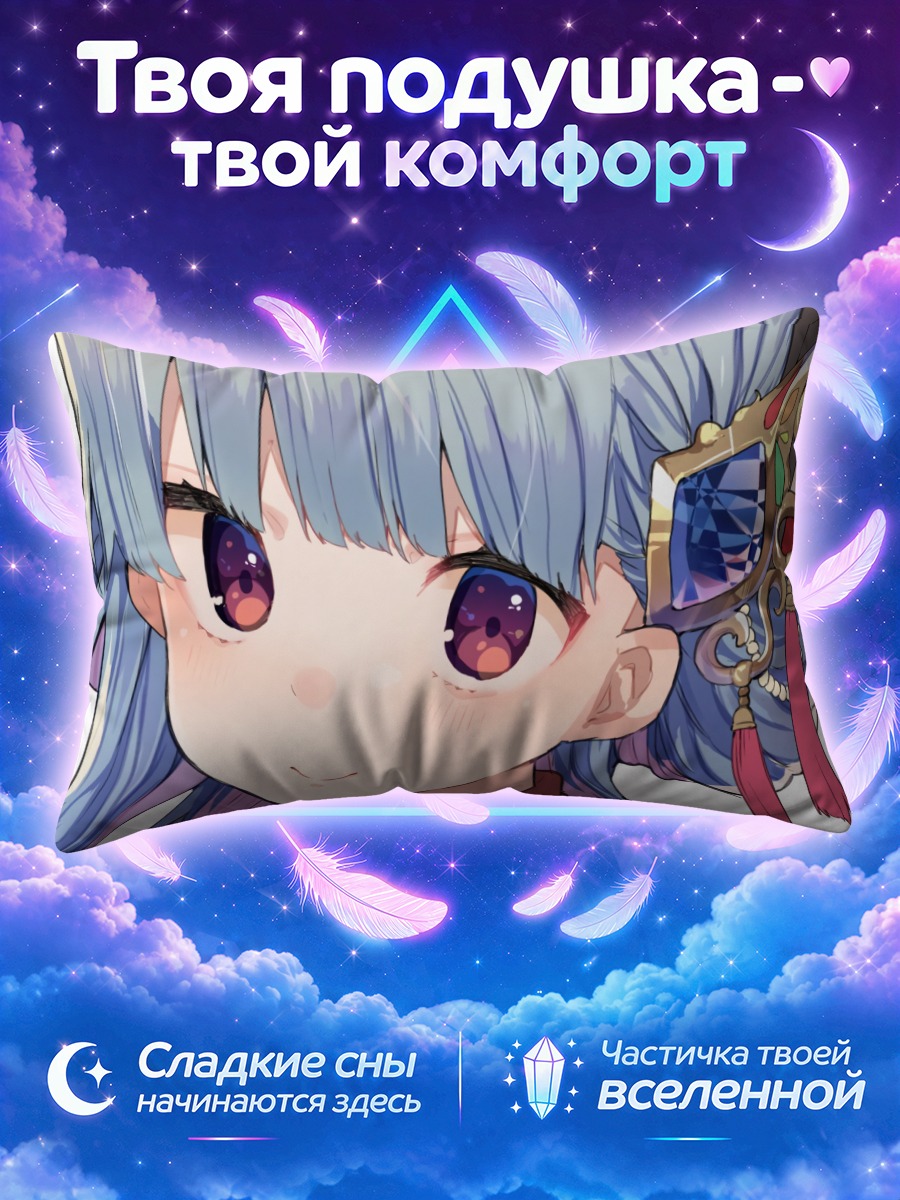 Подушка Девушка с украшением