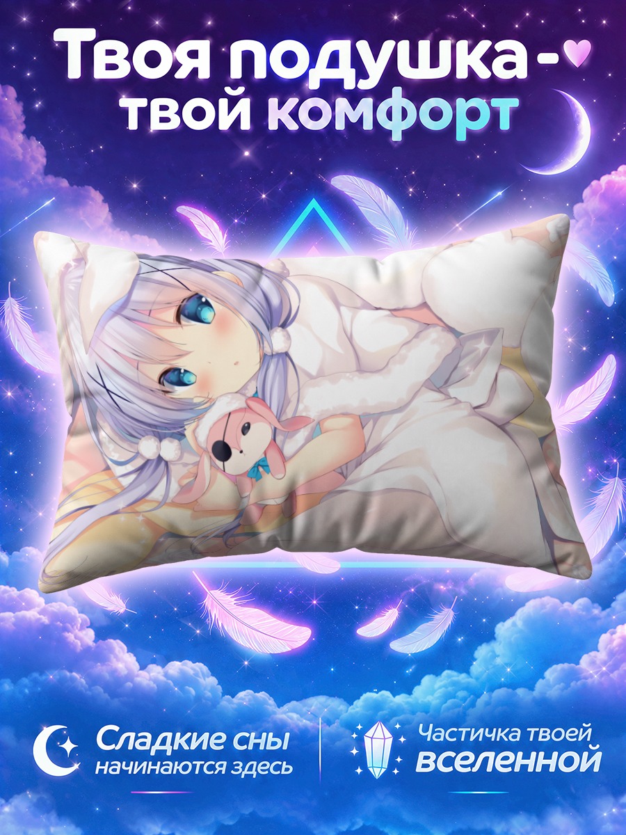 Подушка Чино и Типпи под белым пледом