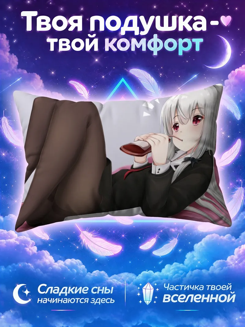Подушка Софи Твайлайт с ноутбуком