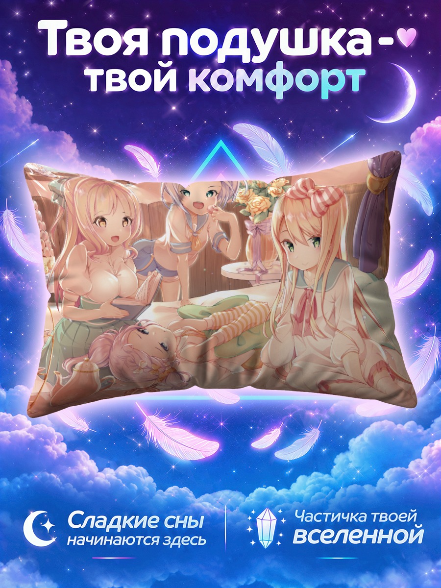 Подушка Девичник с книгой