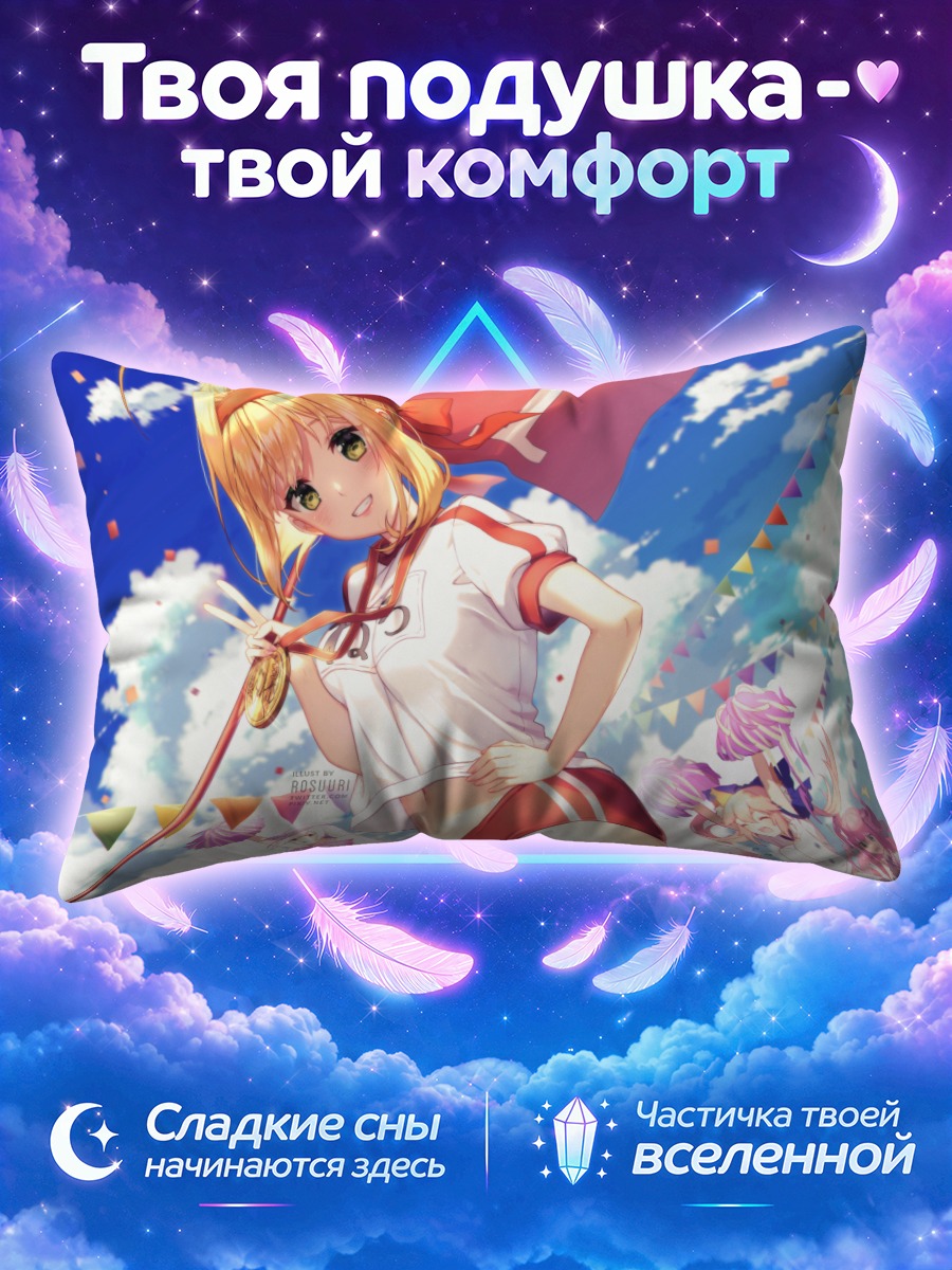 Подушка Неро Клавдий в форме чирлидера