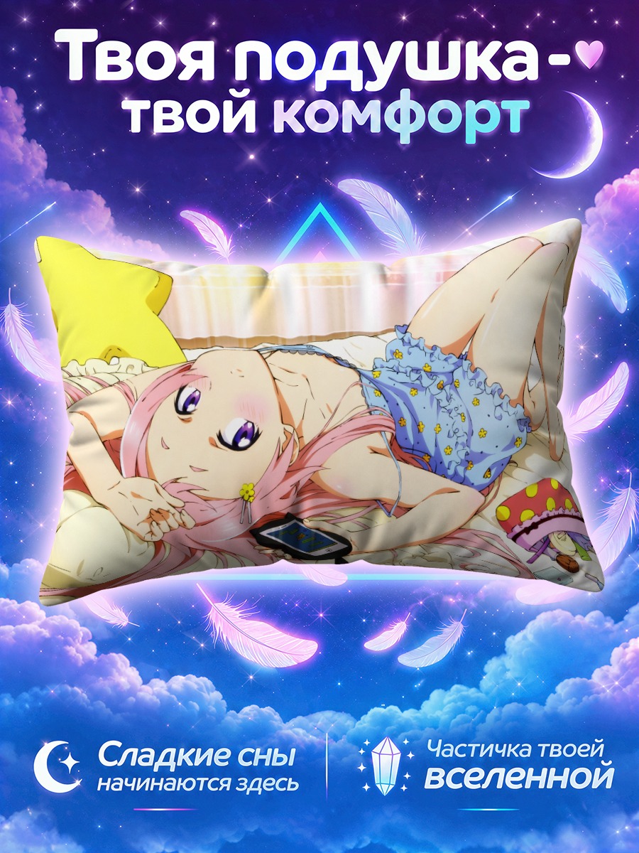 Подушка Агури в кровати