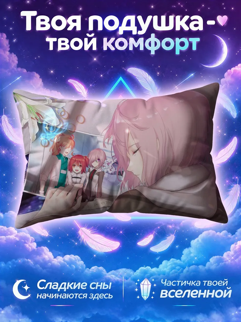 Подушка Маш Кириелайт смотрит на общую фотографию