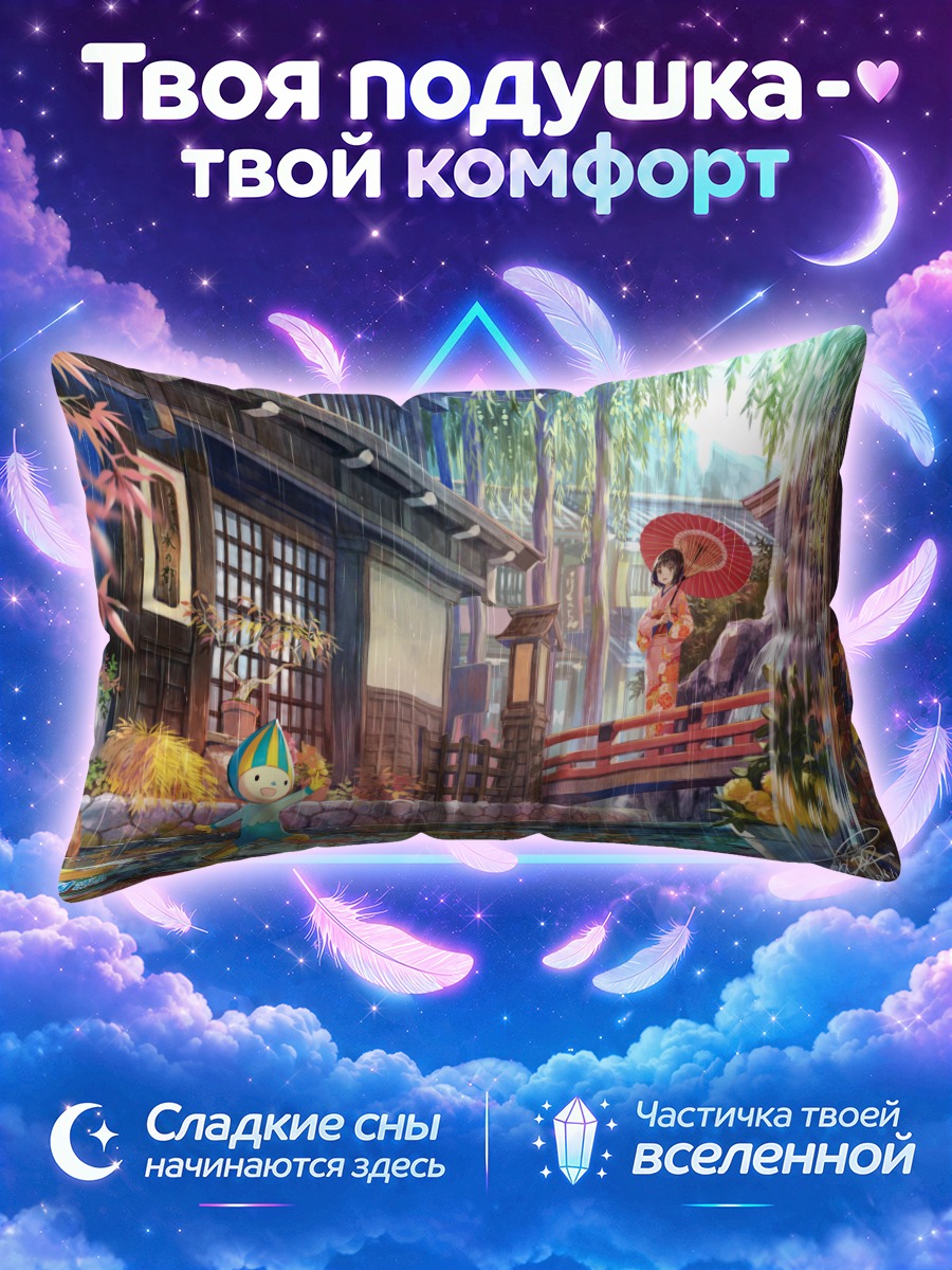 Подушка Рыбка в ручье у старого дома