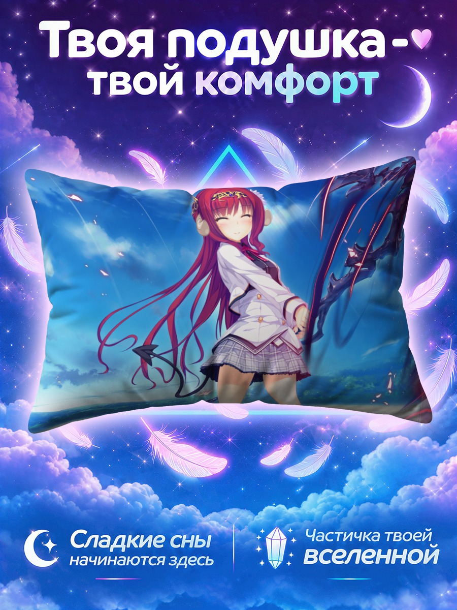 Подушка София Усти в бою