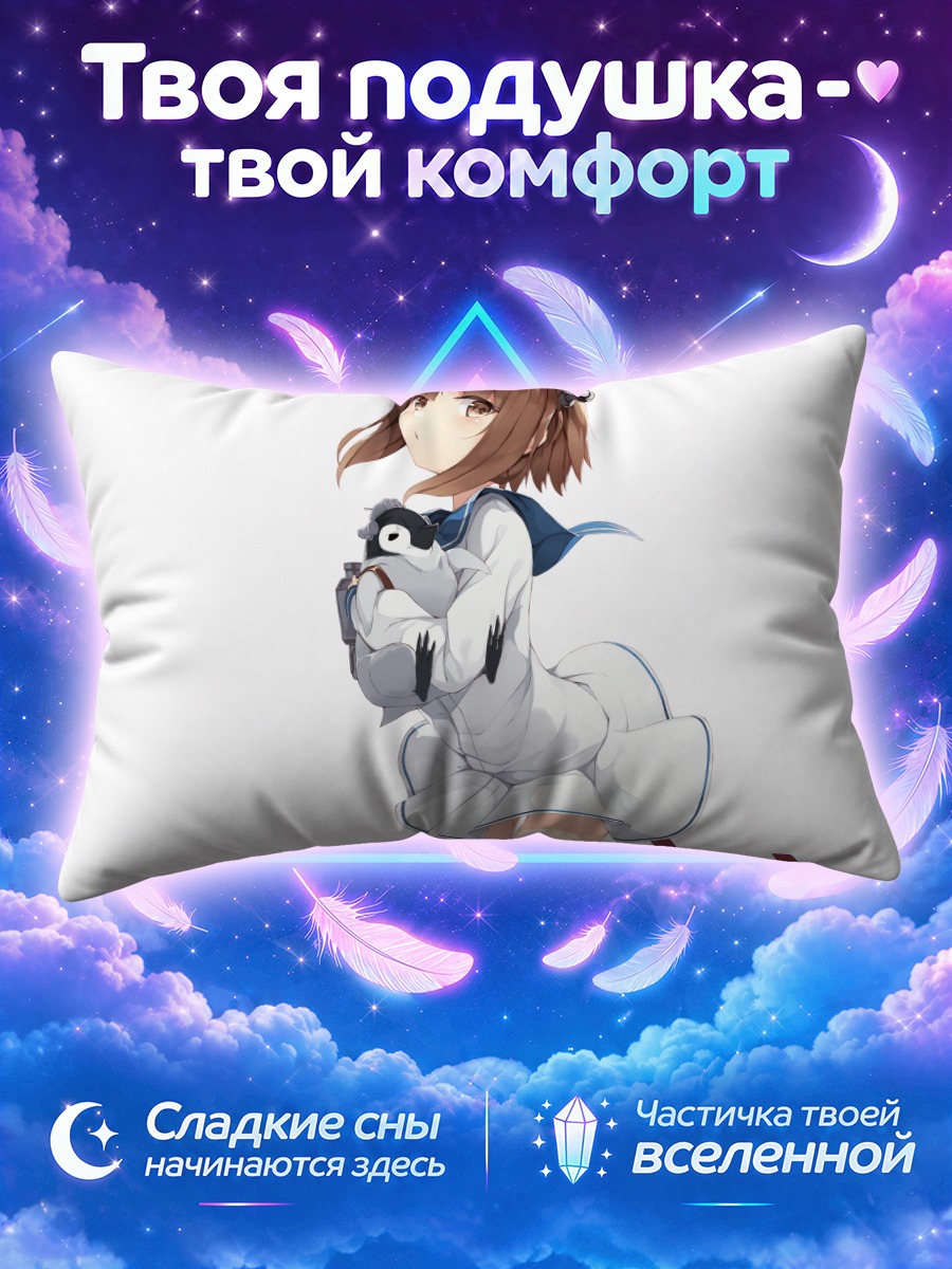 Подушка Юкикадзе с пингвином на руках