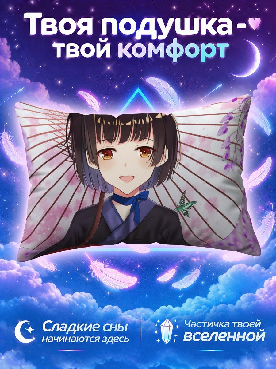 Подушка Мумэй с зонтом