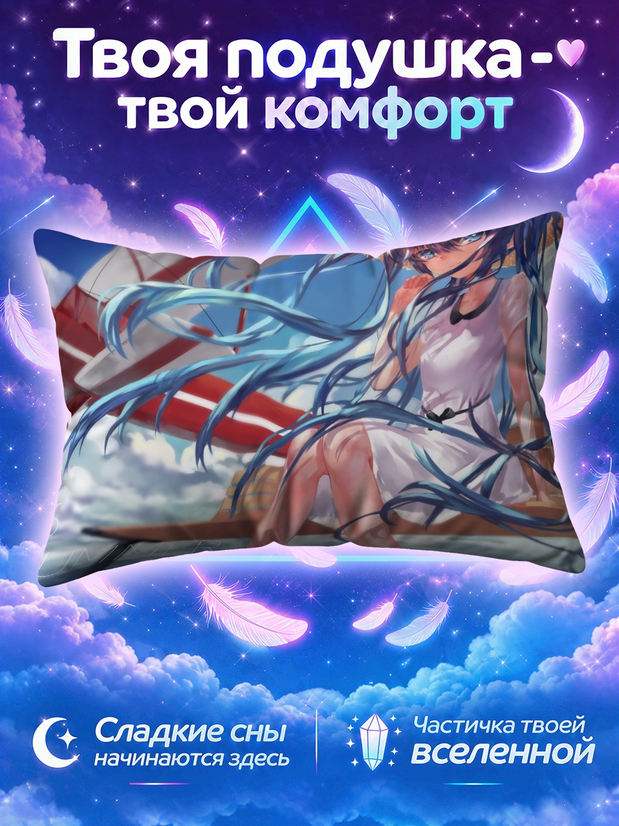 Подушка Мику Хацунэ и самолет