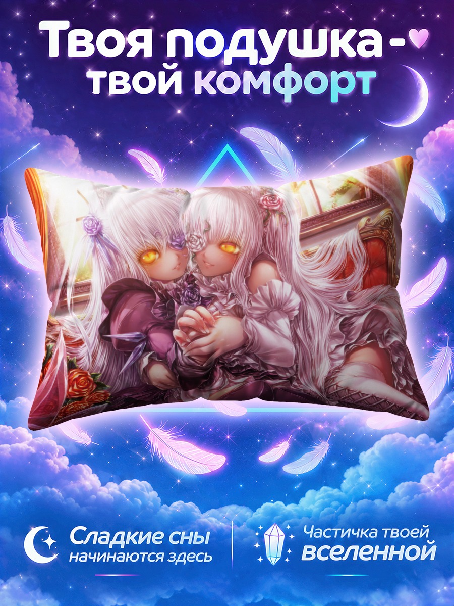 Подушка Кира Шо и Бара Суишо