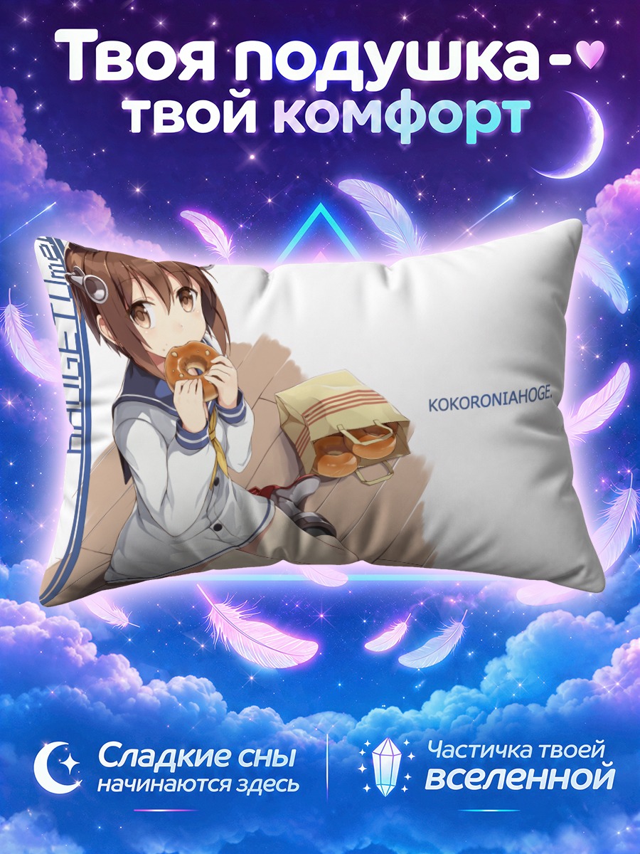 Подушка Юкикадзе с пончиками