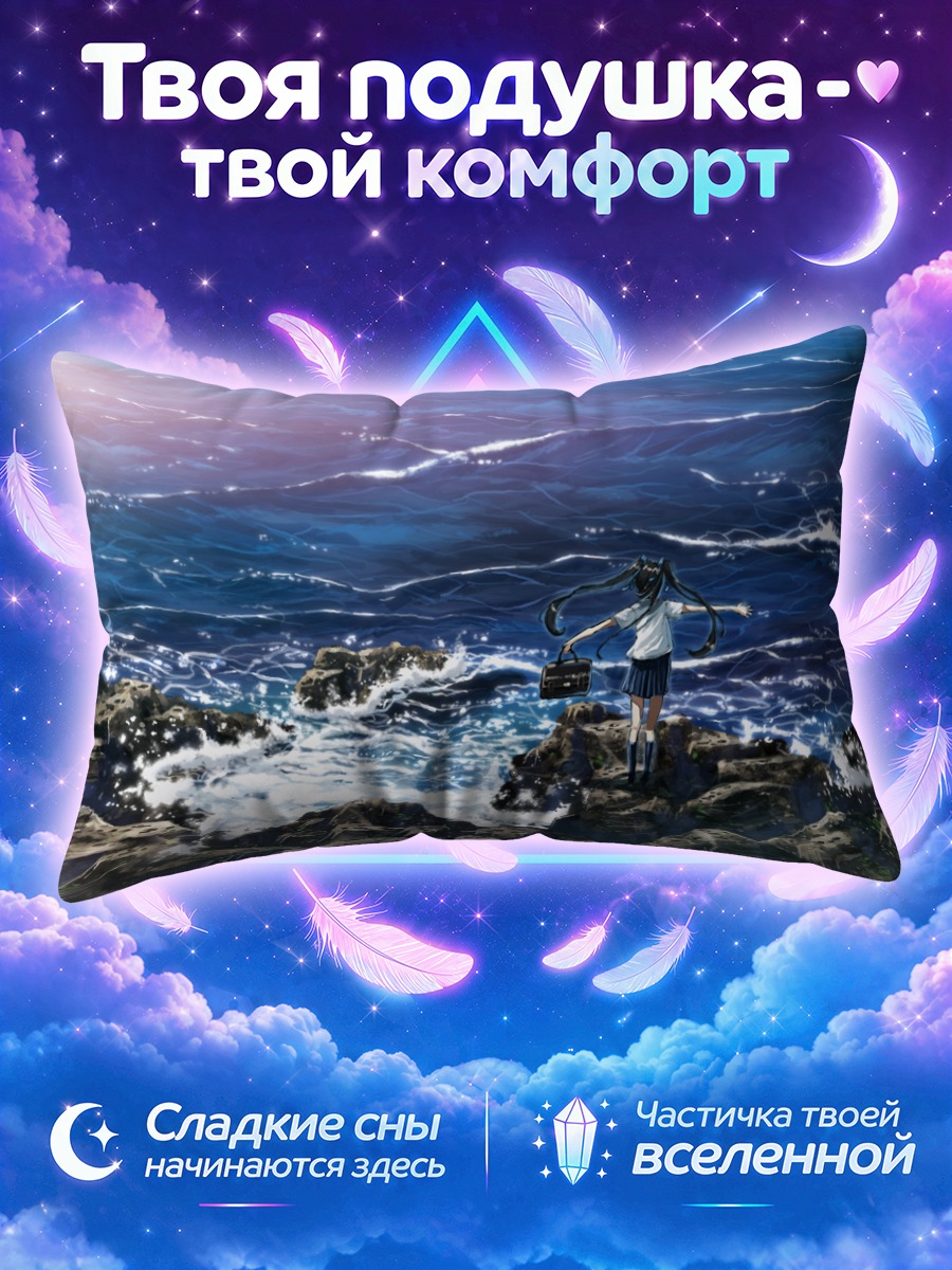 Подушка Девушка с чемоданом среди волн